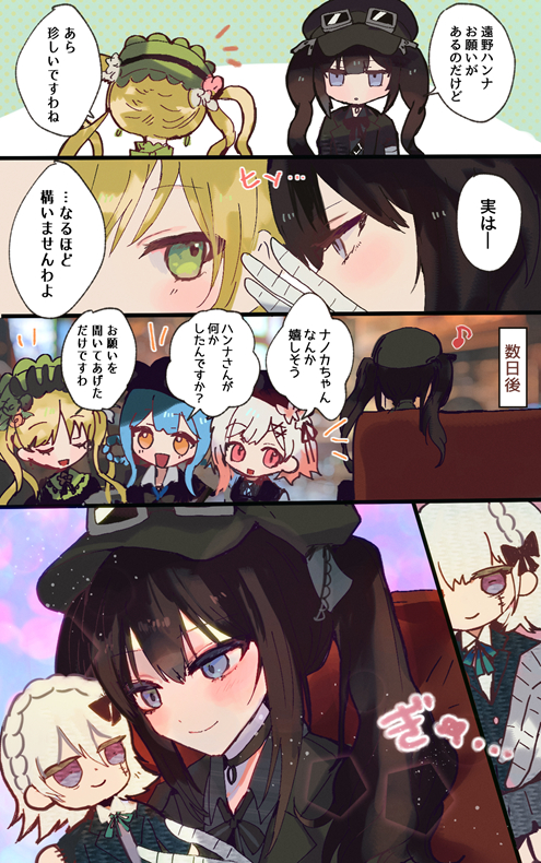 This is a pixiv picture whose title is ナノカのおねがい※ネタバレ注意.