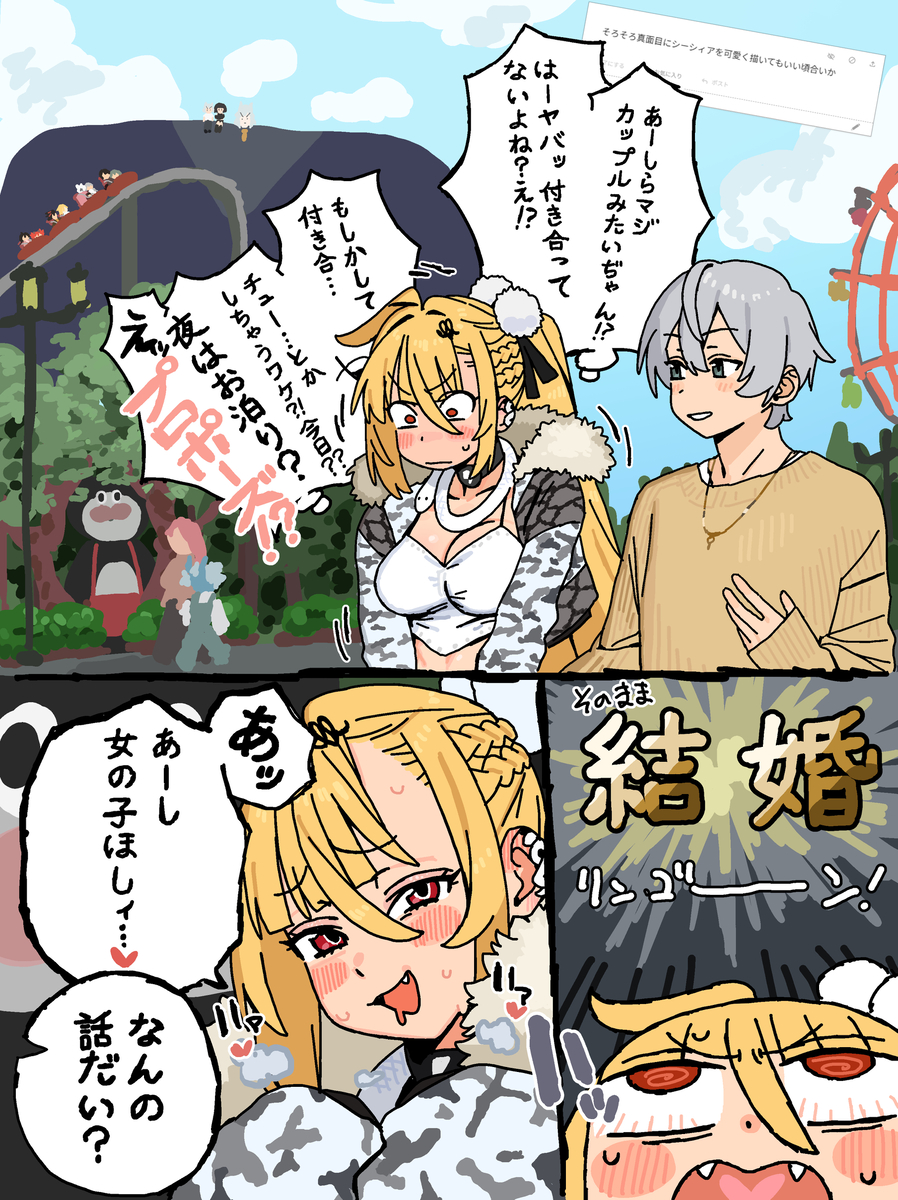 This is a pixiv picture whose title is 遊園地②.
