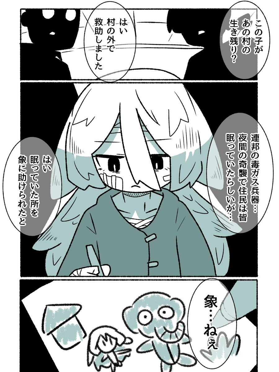 This is a pixiv picture whose title is 唯一の村の生き残り.