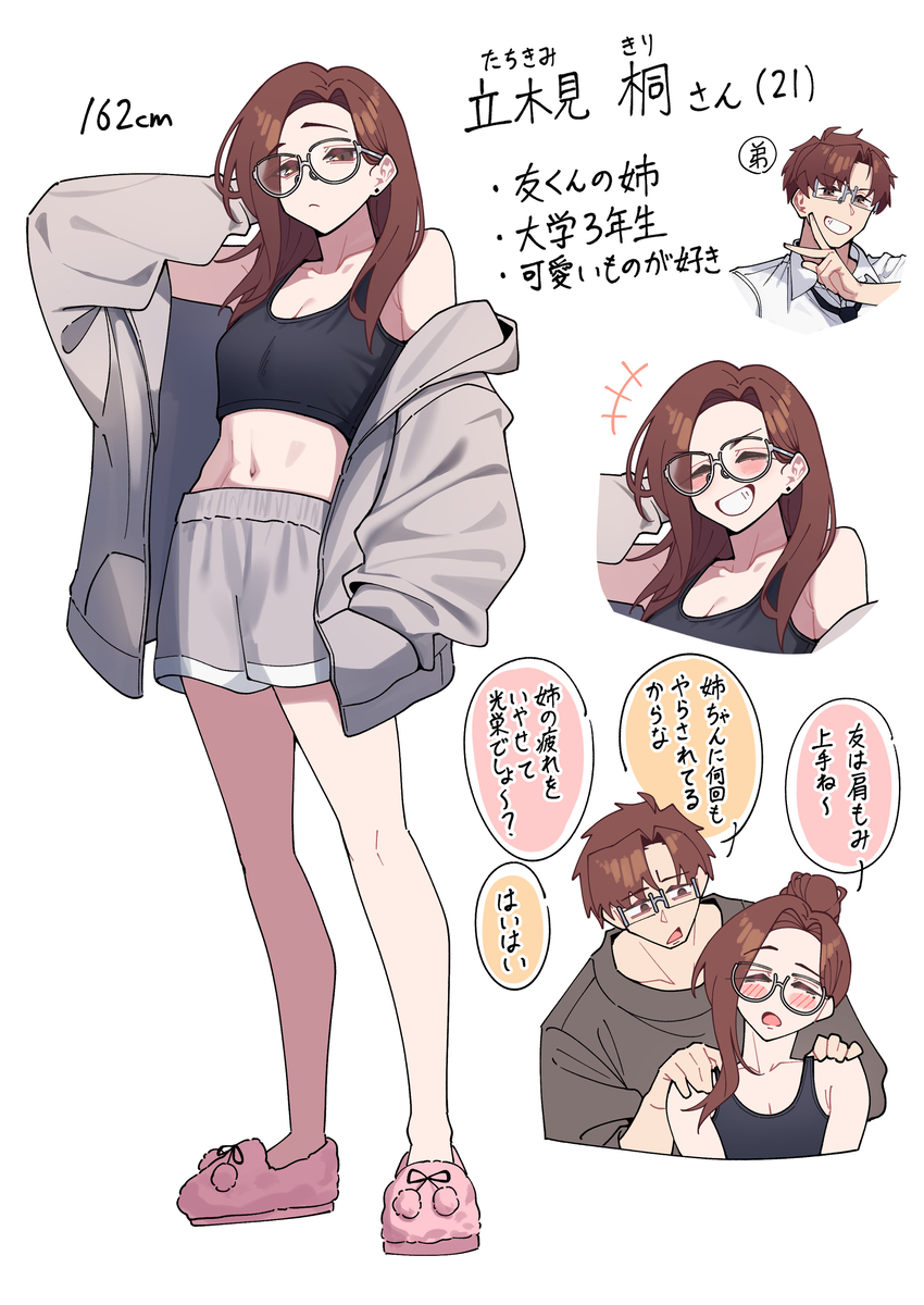 This is a pixiv picture whose title is 友くんの姉.