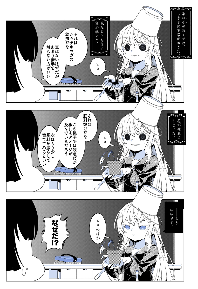 This is a pixiv picture whose title is 狂ったシナリオ.
