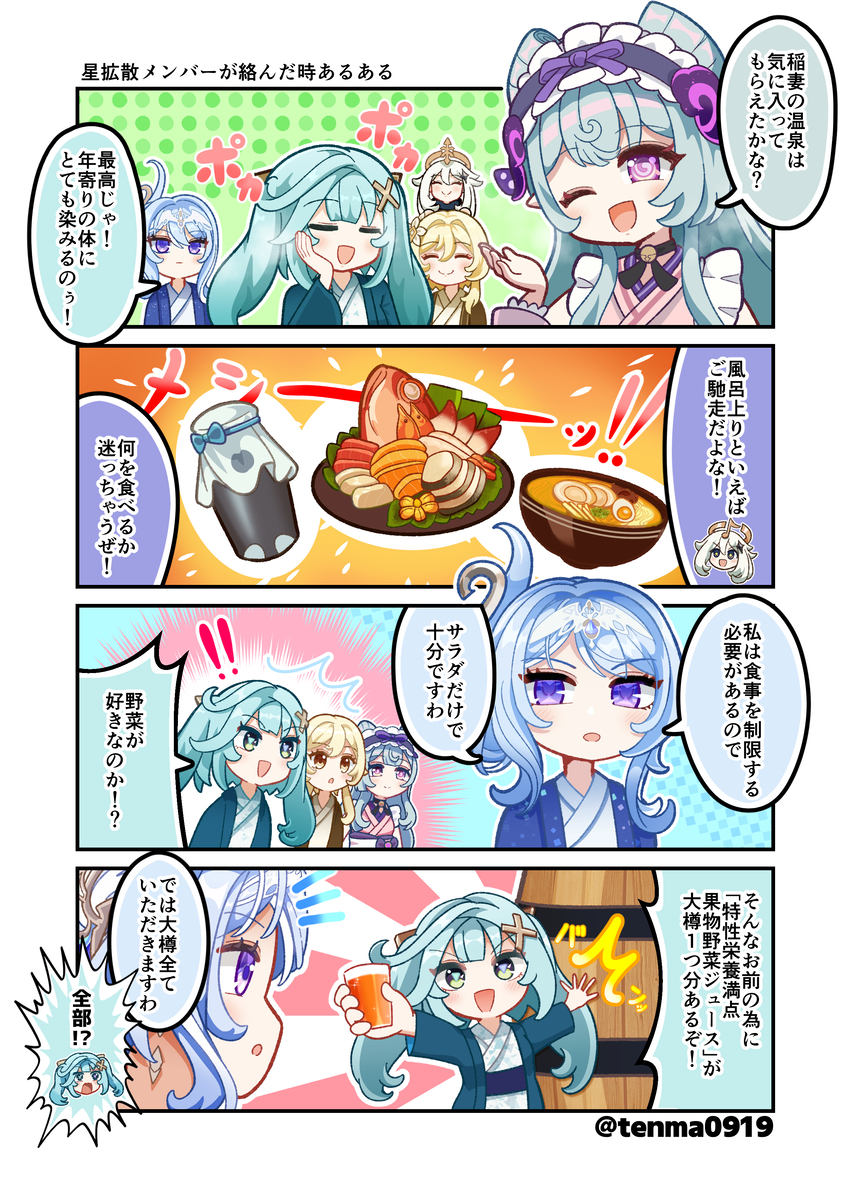 This is a pixiv picture whose title is 星拡散メンバーが実際に絡んだ時あるある.
