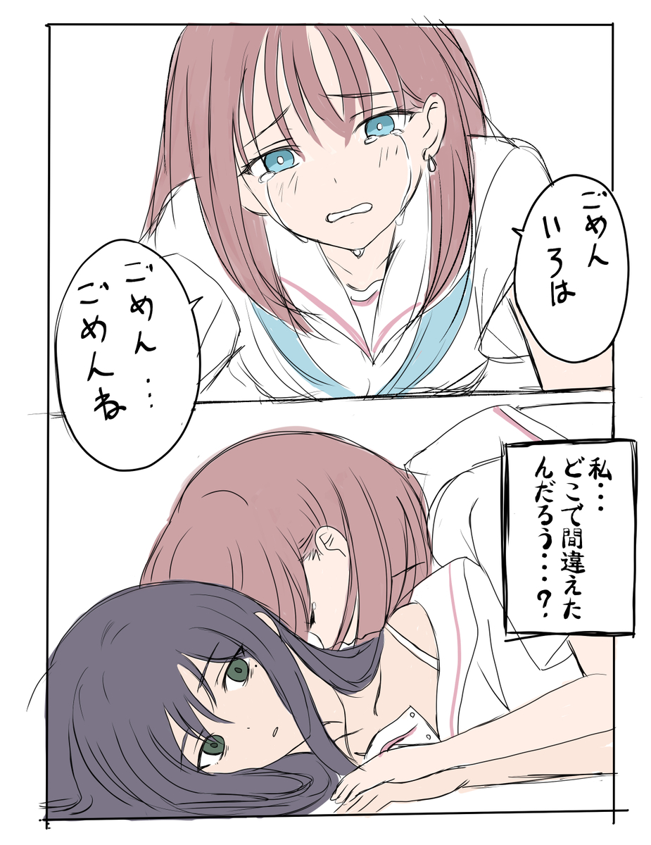 This is a pixiv picture whose title is 芦花エンディング０８.