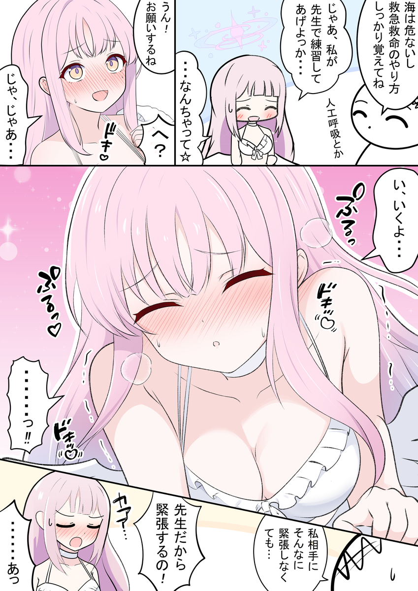 This is a pixiv picture whose title is 水着ミカと人工呼吸.