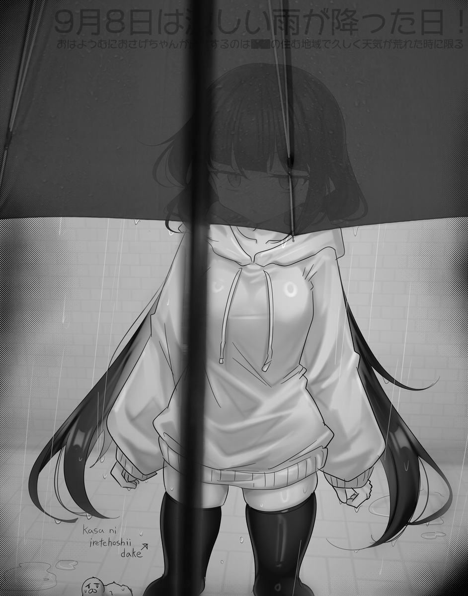 This is a pixiv picture whose title is 9/8は⬜︎しい雨が降った日！.