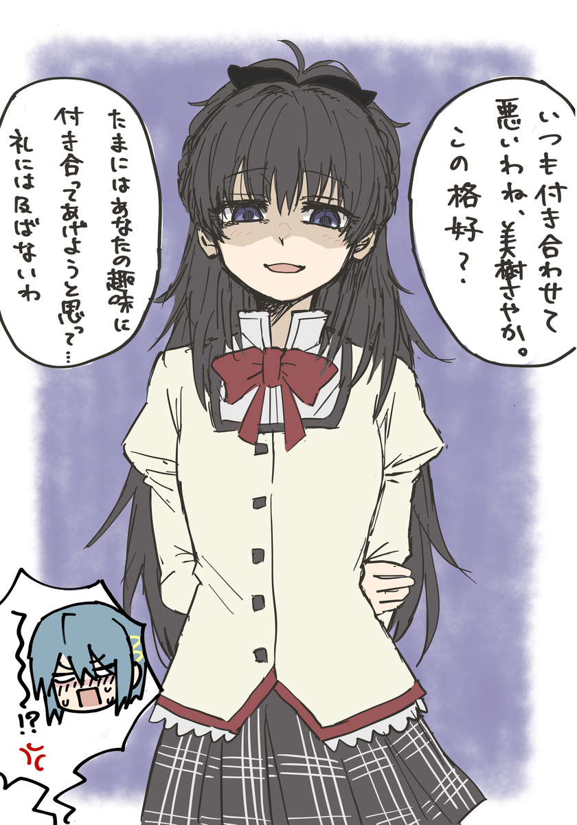 This is a pixiv picture whose title is ほむさや　悪魔様のおせっかい.