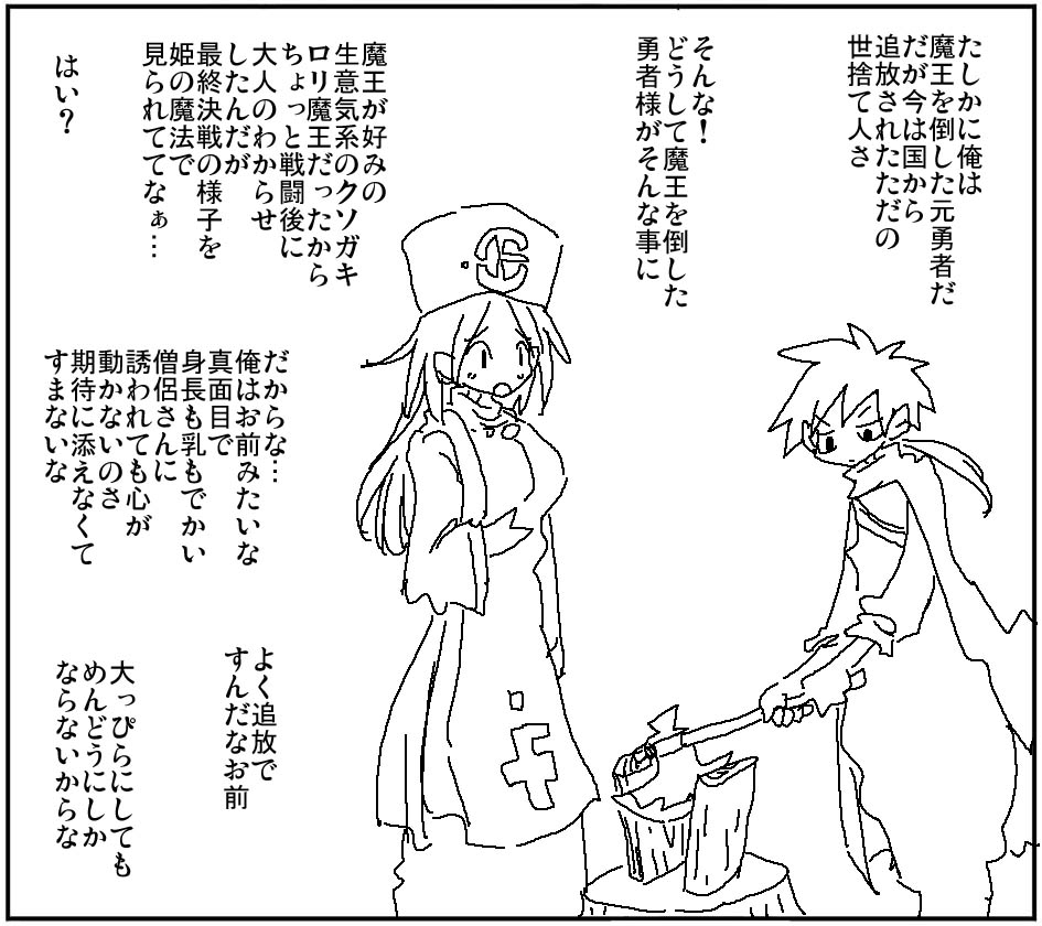 This is a pixiv picture whose title is 魔王退治のあと追放された勇者.