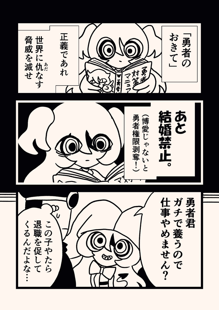 This is a pixiv picture whose title is 道化師の野望.
