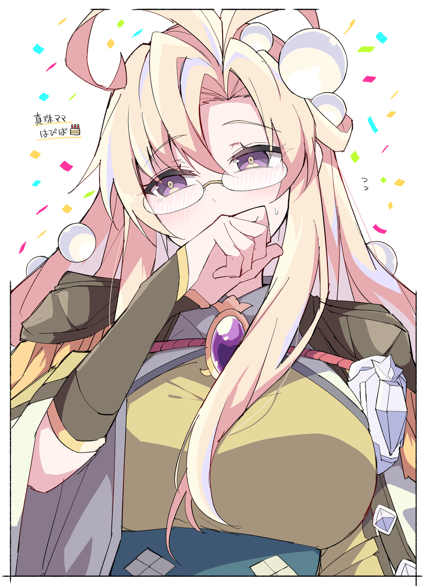 This is a pixiv picture whose title is 真珠ママハッピーバースデイ🎊.