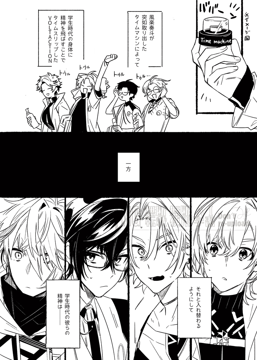 This is a pixiv picture whose title is 2次創作マンガ.