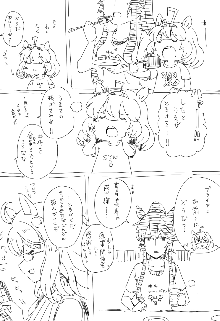 This is a pixiv picture whose title is ボン娘3.