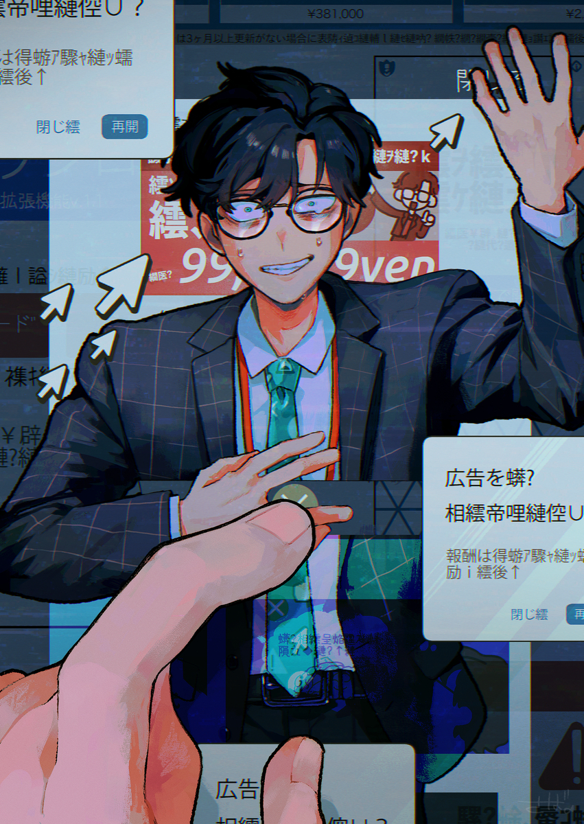 This is a pixiv picture whose title is 消さないで.