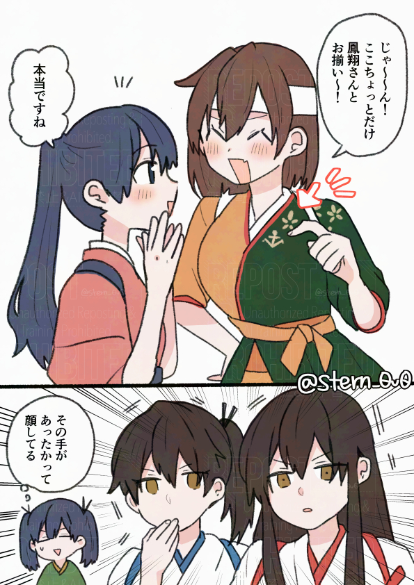 This is a pixiv picture whose title is 【艦これ】log30.