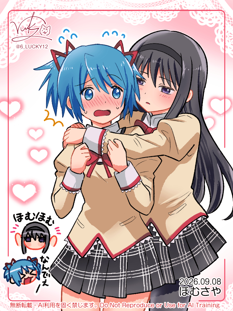 This is a pixiv picture whose title is 変化球ほむさや.