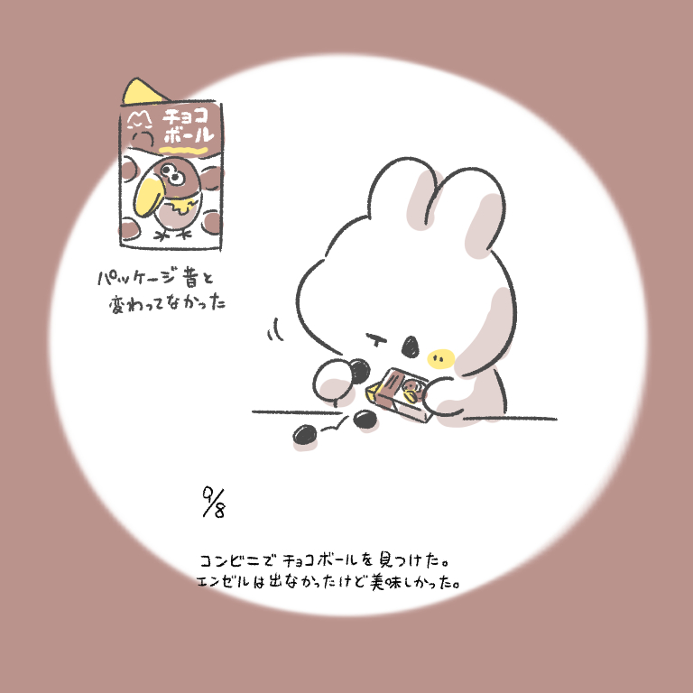 This is a pixiv picture whose title is 今日の日記.