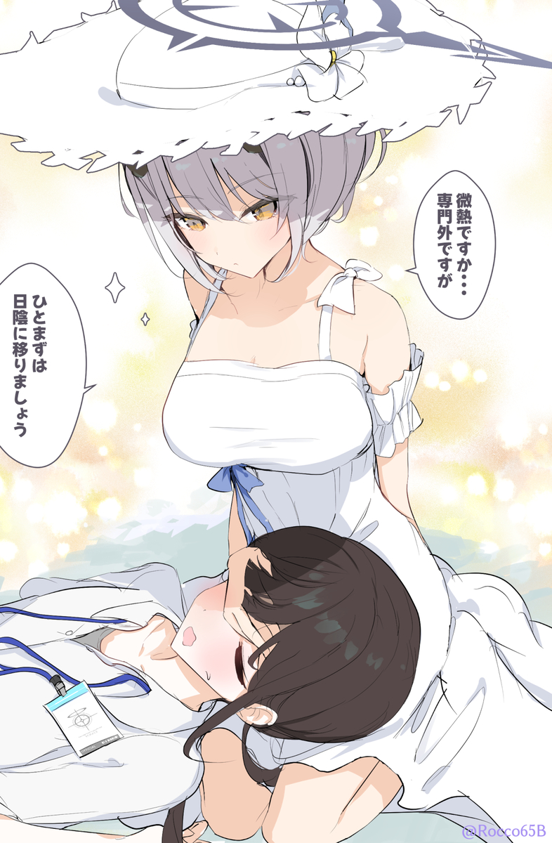 This is a pixiv picture whose title is ☀️真夏の微熱... 【1】.