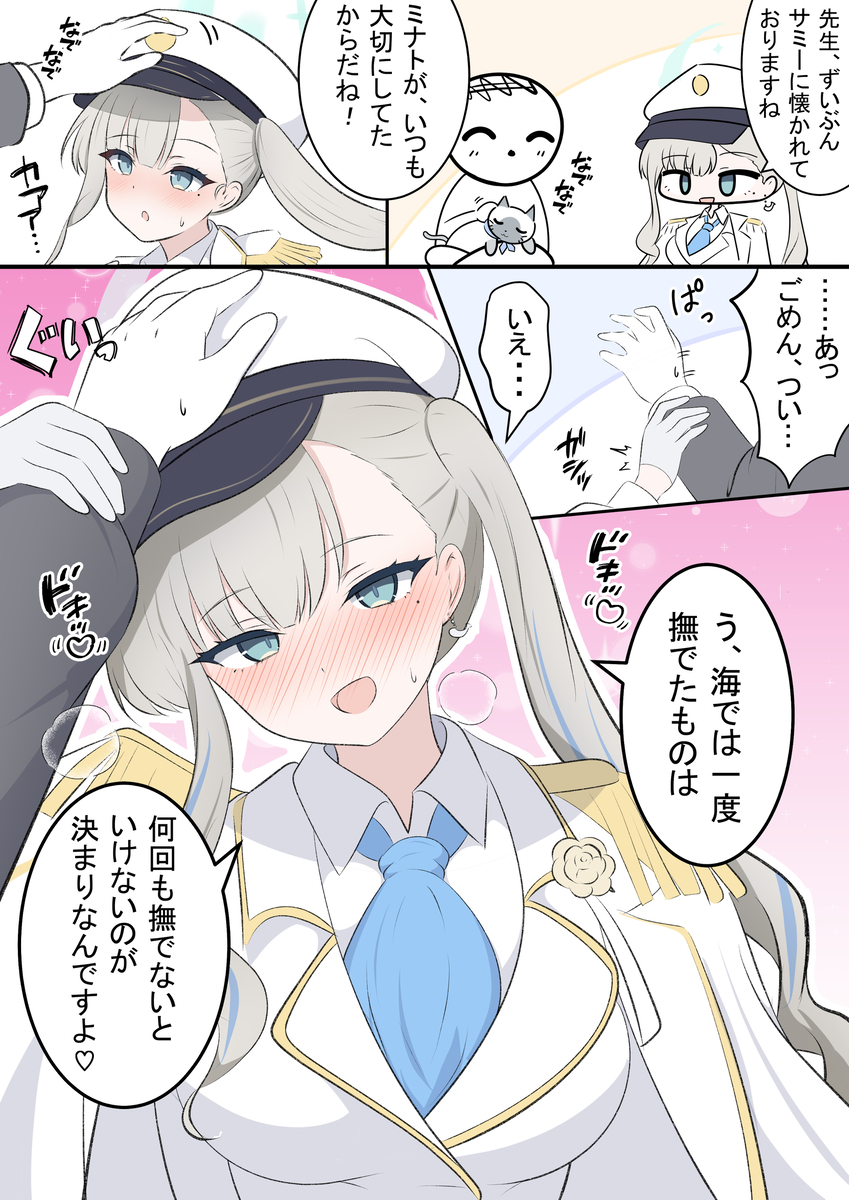 This is a pixiv picture whose title is ミナトとサミー.