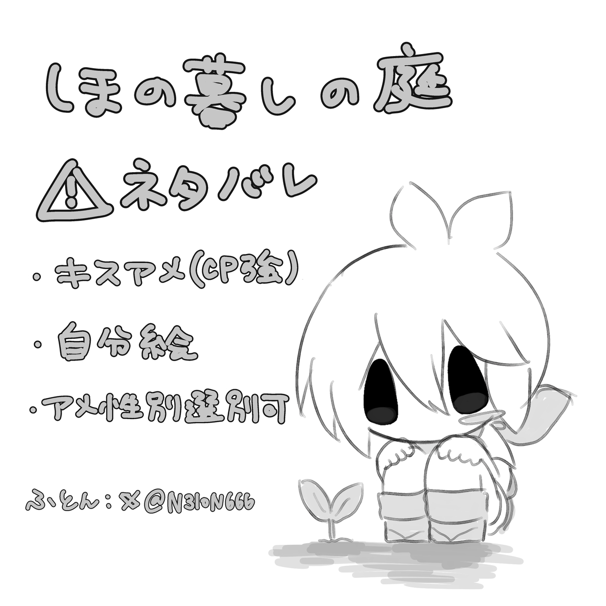 This is a pixiv picture whose title is 灰暮⚠︎ネタバレ.