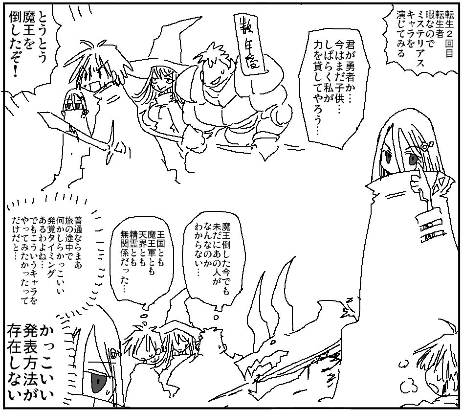 This is a pixiv picture whose title is ミステリアス系キャラを演じてみる.