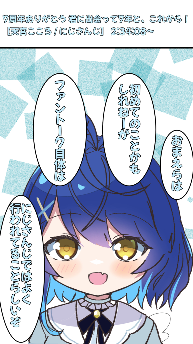 This is a pixiv picture whose title is 「あみゃが初めてじゃない人がいるな？」.
