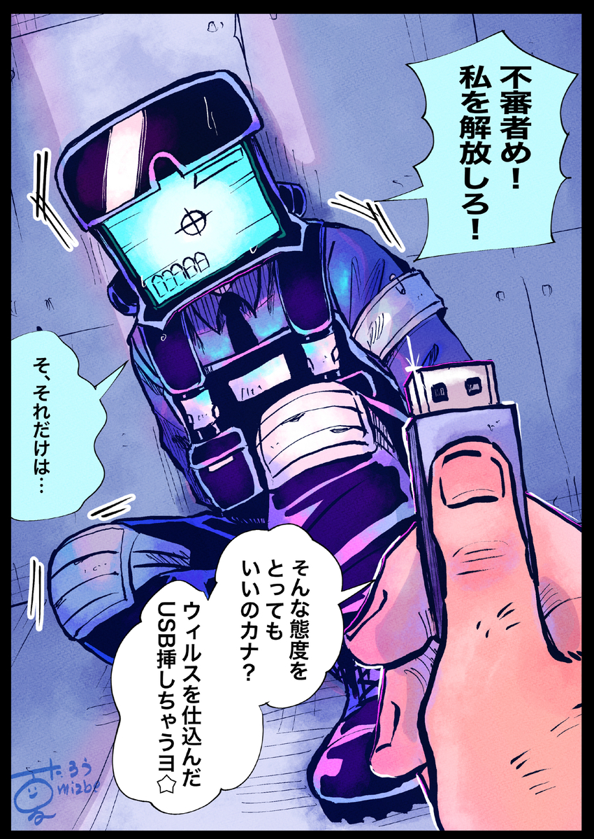 This is a pixiv picture whose title is 機械異形頭に効果抜群な脅し.