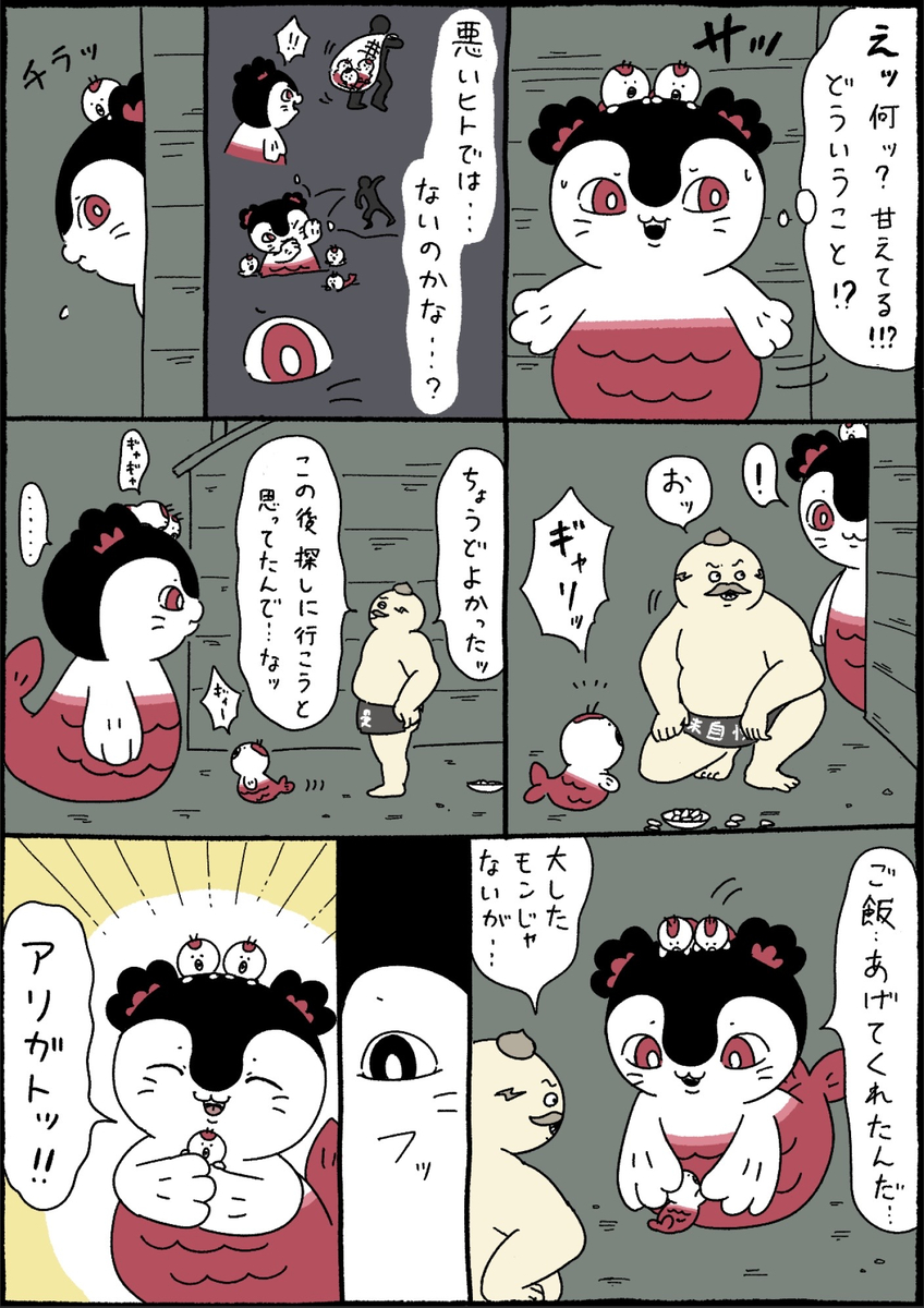 This is a pixiv picture whose title is 島二郎と人魚⑥.