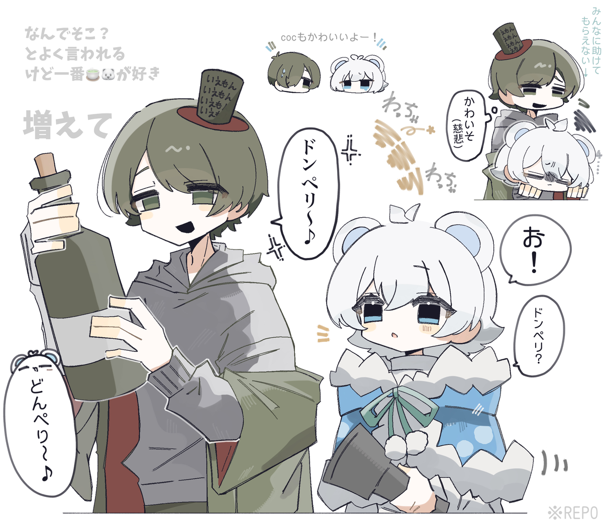 This is a pixiv picture whose title is 🍵🐻‍❄️.