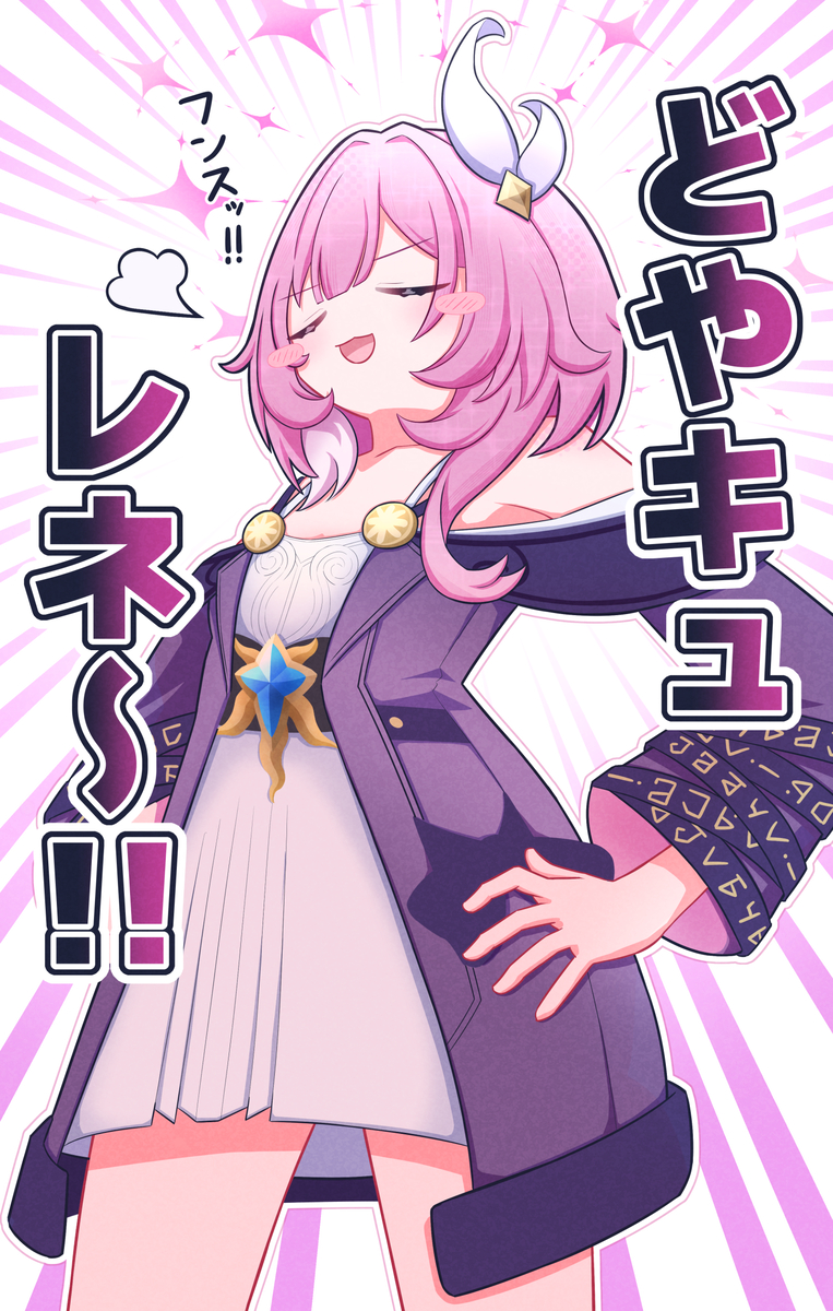 This is a pixiv picture whose title is ドヤ顔キュレネ　どやキュレネ.