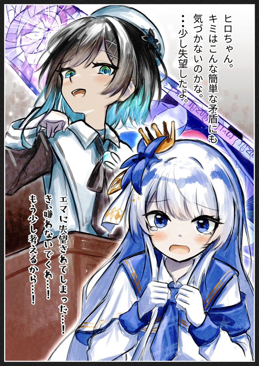 This is a pixiv picture whose title is 反転エマヒロ.