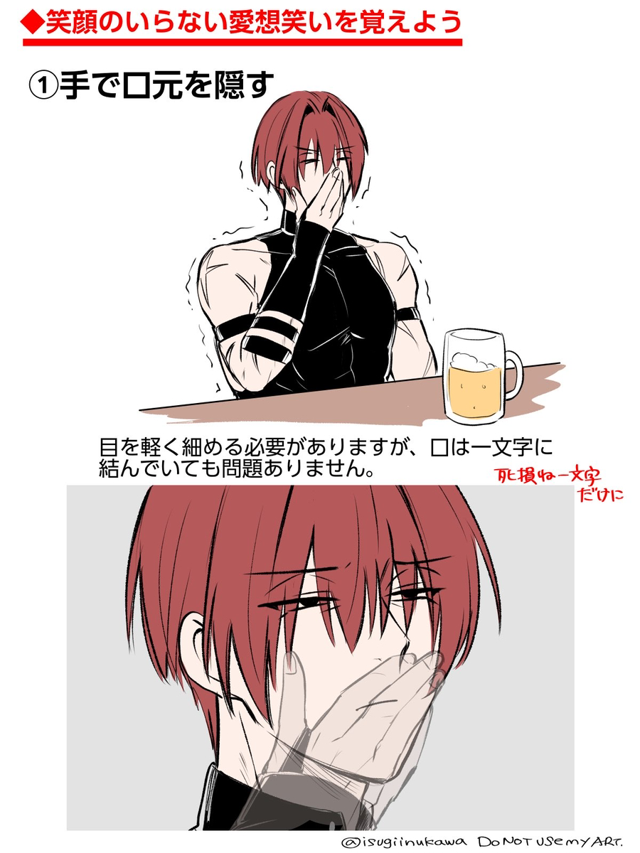 This is a pixiv picture whose title is 原田で飲み会での正しい愛想笑い講座(パロ).