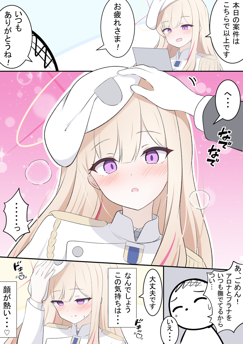 This is a pixiv picture whose title is 連邦生徒会長の初めて.