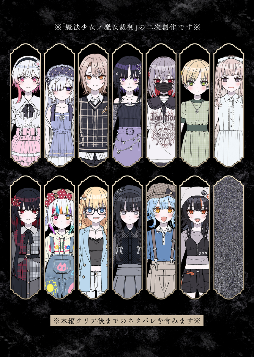 This is a pixiv picture whose title is まのさば私服捏造シリーズ.
