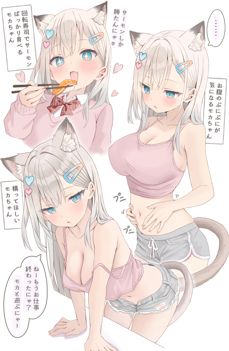 This is a pixiv picture whose title is モカちゃん😸❣️.