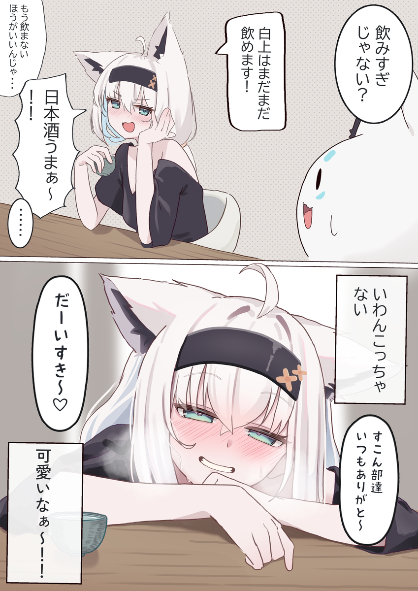 This is a pixiv picture whose title is 酔っぱらったフブちゃん…可愛すぎるっ！！.