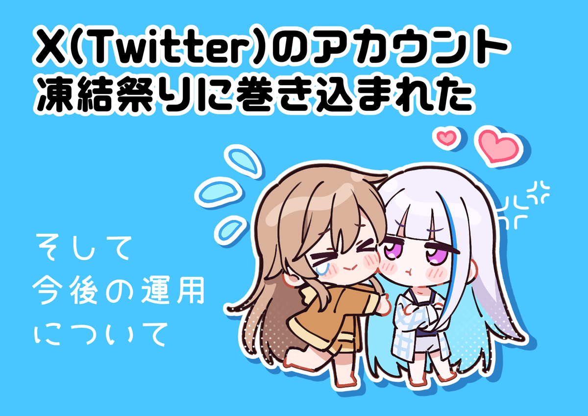 This is a pixiv picture whose title is 【タイトル通り…】でもにじそう12はちゃんと申し込みました.
