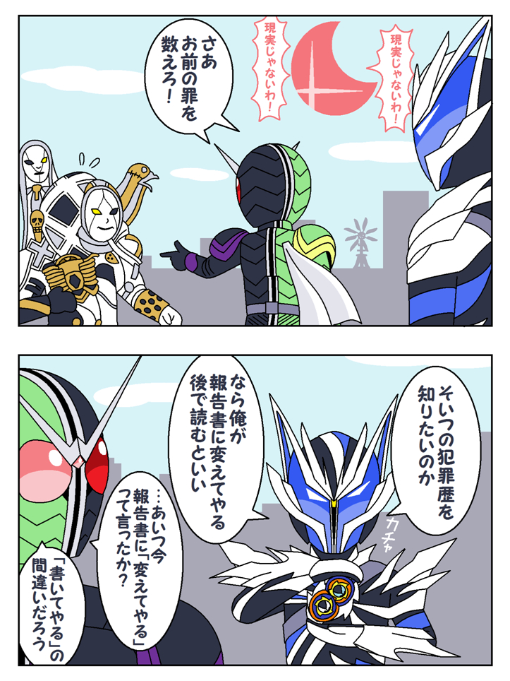 This is a pixiv picture whose title is W＆ノクス.