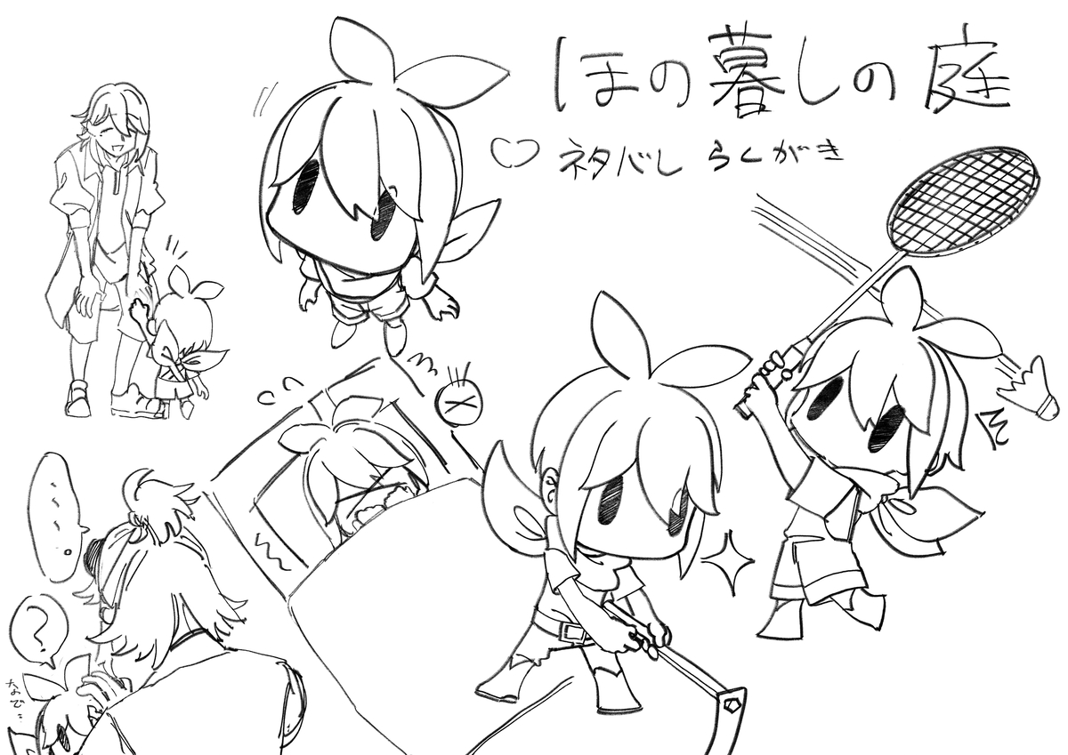 This is a pixiv picture whose title is ほの暮しの庭イラスト色々(捏造・未完動画の切り抜きあり).