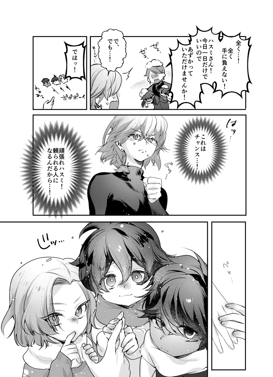 This is a pixiv picture whose title is 【地雷ない人向け】ほ庭まとめ.