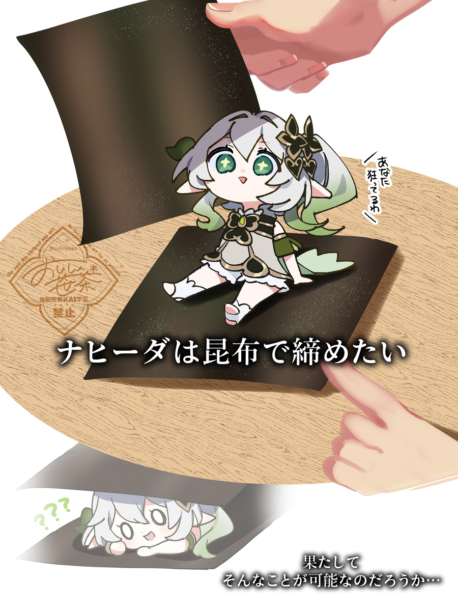 This is a pixiv picture whose title is おいしそうなナヒーダまとめ.