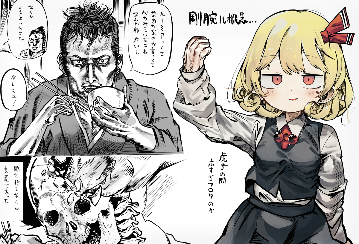 This is a pixiv picture whose title is やったのか。.