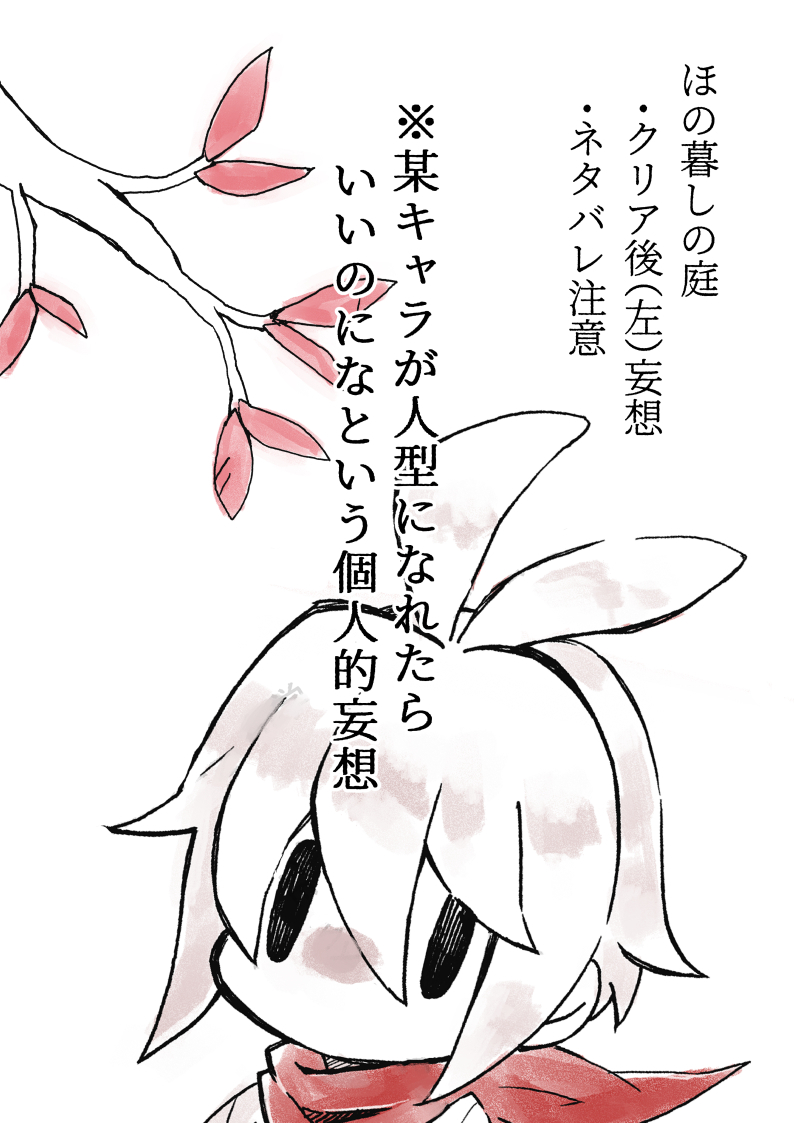 This is a pixiv picture whose title is クリア(←)後妄想.