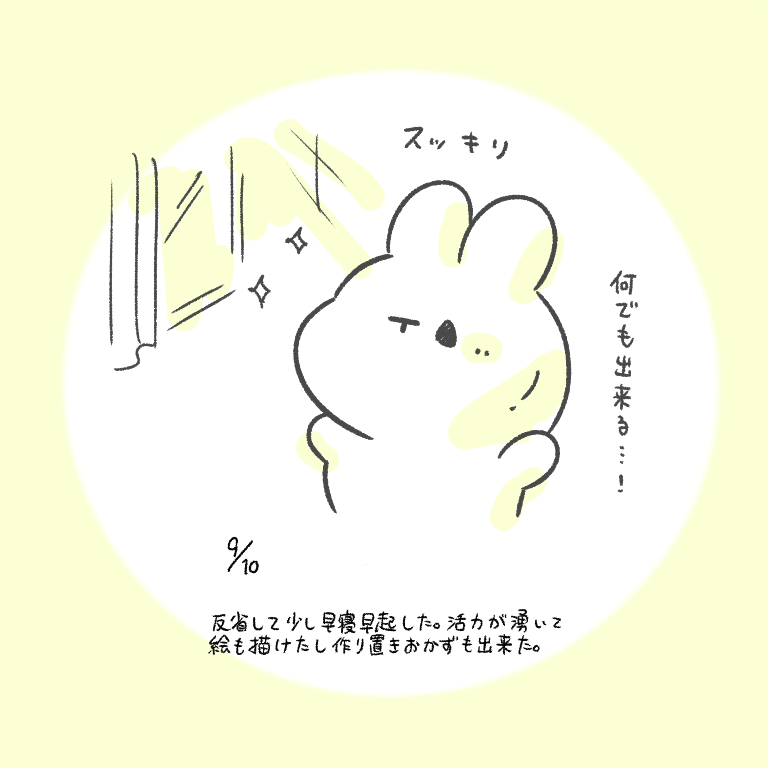 This is a pixiv picture whose title is 今日の日記.