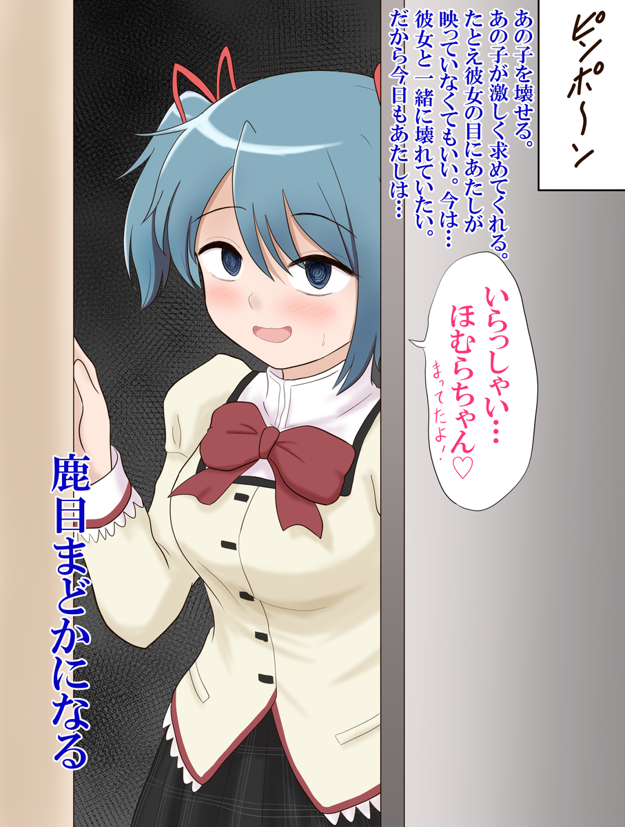 This is a pixiv picture whose title is ほむさや④仮.