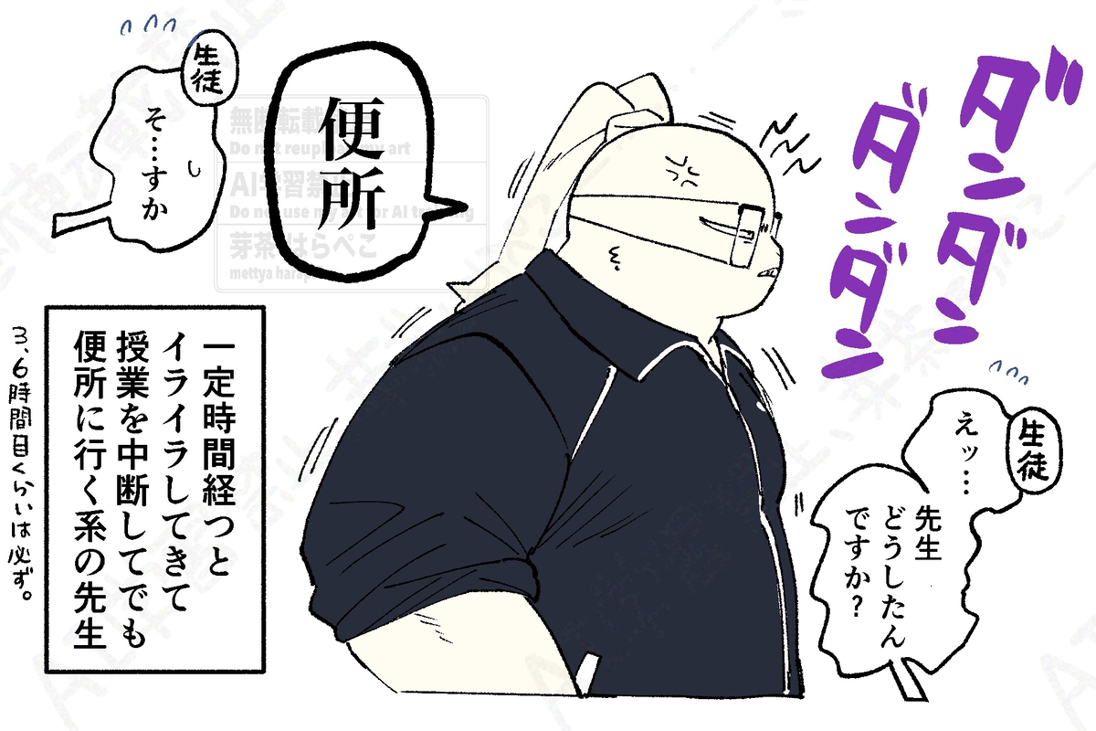 This is a pixiv picture whose title is こんな先生.