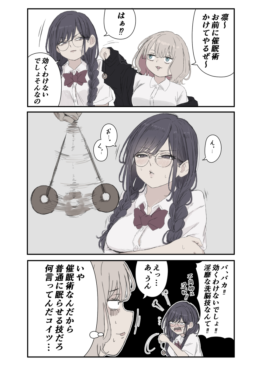 This is a pixiv picture whose title is 勝手にプラシーボ.