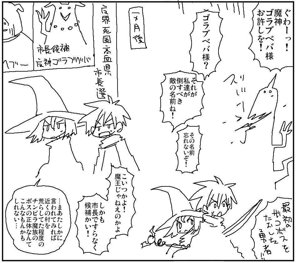 This is a pixiv picture whose title is 黒幕.