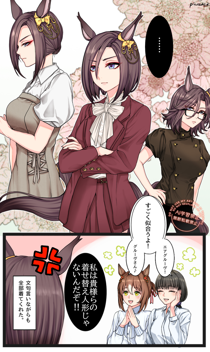 This is a pixiv picture whose title is 秋服着せ替えグルーヴさん.