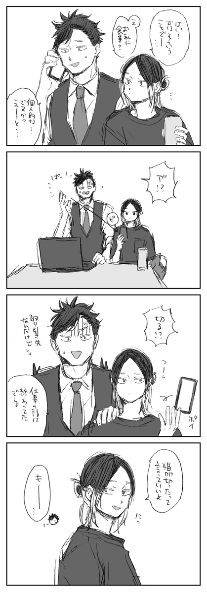 This is a pixiv picture whose title is 電話邪魔猫(黒研).