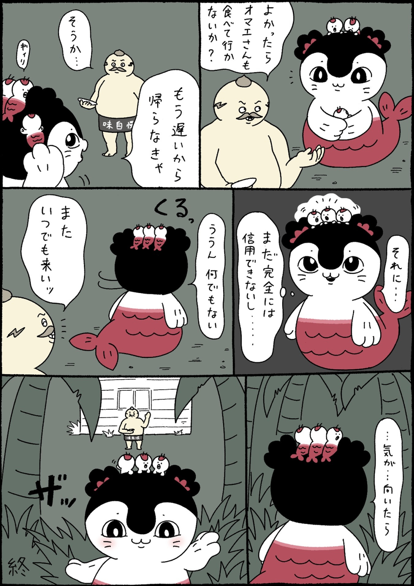 This is a pixiv picture whose title is 島二郎と人魚⑦(終).