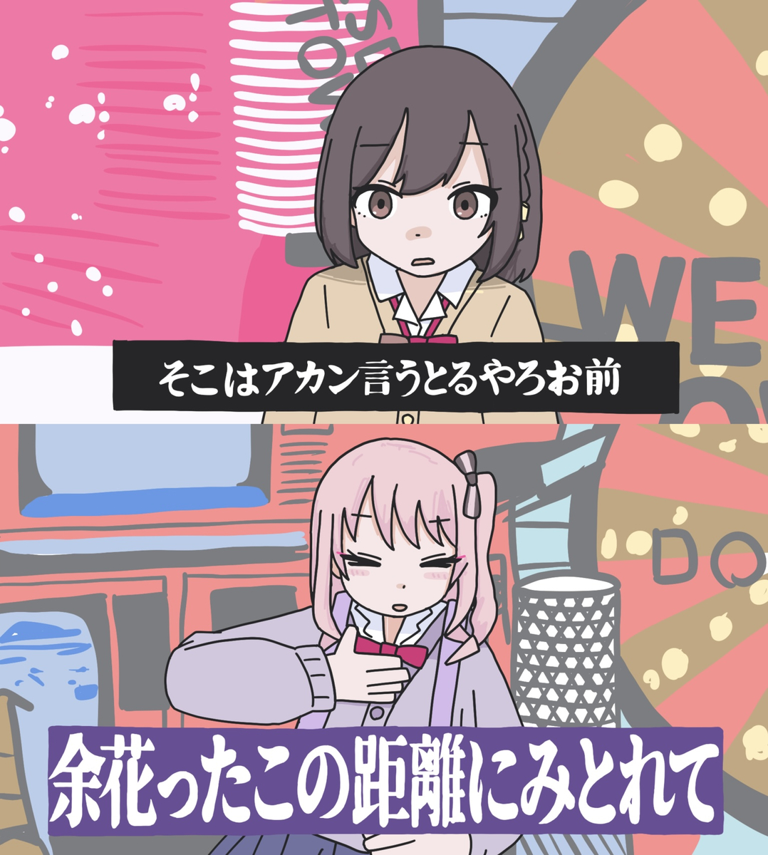This is a pixiv picture whose title is 余花ったこの距離にみとれて.